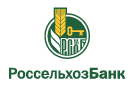 Банк Россельхозбанк в Новопластуновской